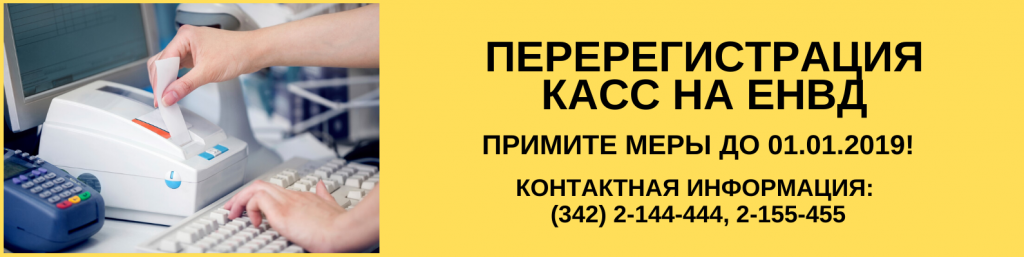 Сайт ЕНВД.png Сайт ЕНВД.png